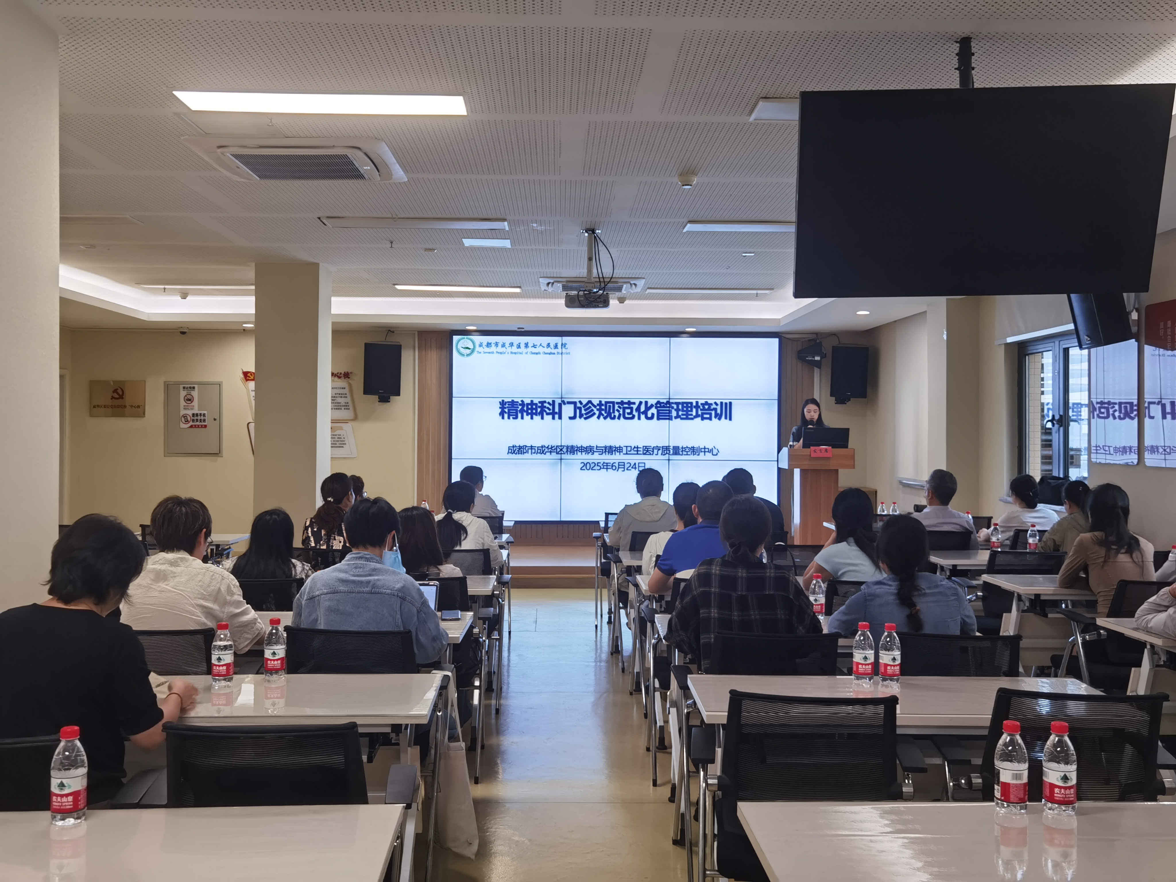 精神科门诊规范化管理与进食障碍患者营养支持的护理干预相关培训专题培训会