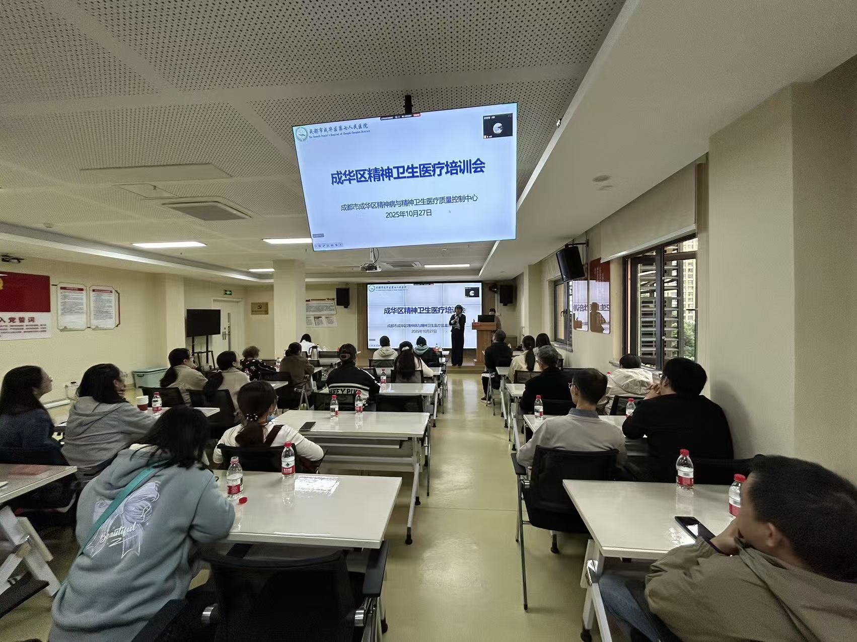 成华区精神专科疑难病例查房及质控解读会