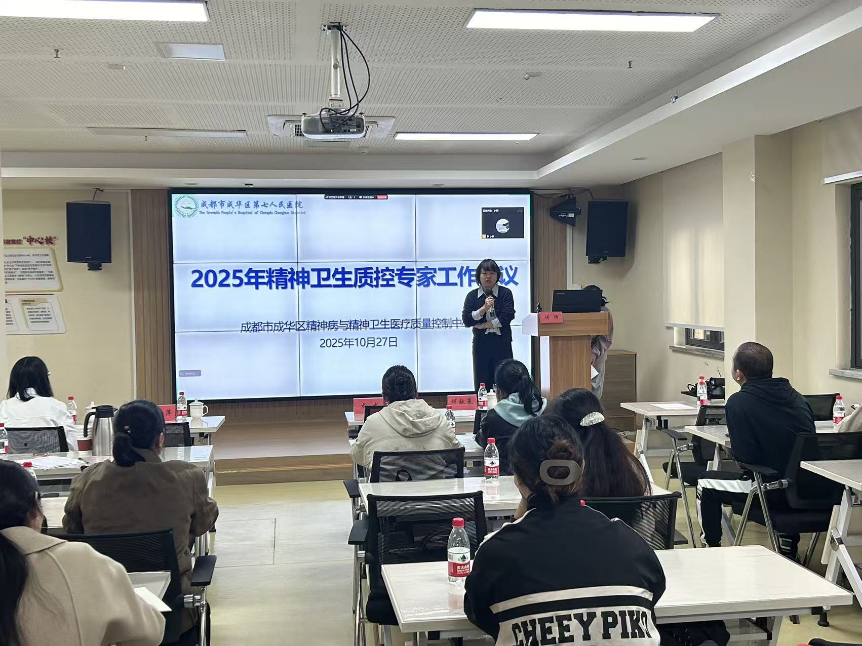 2025年精神卫生质控专家会议召开