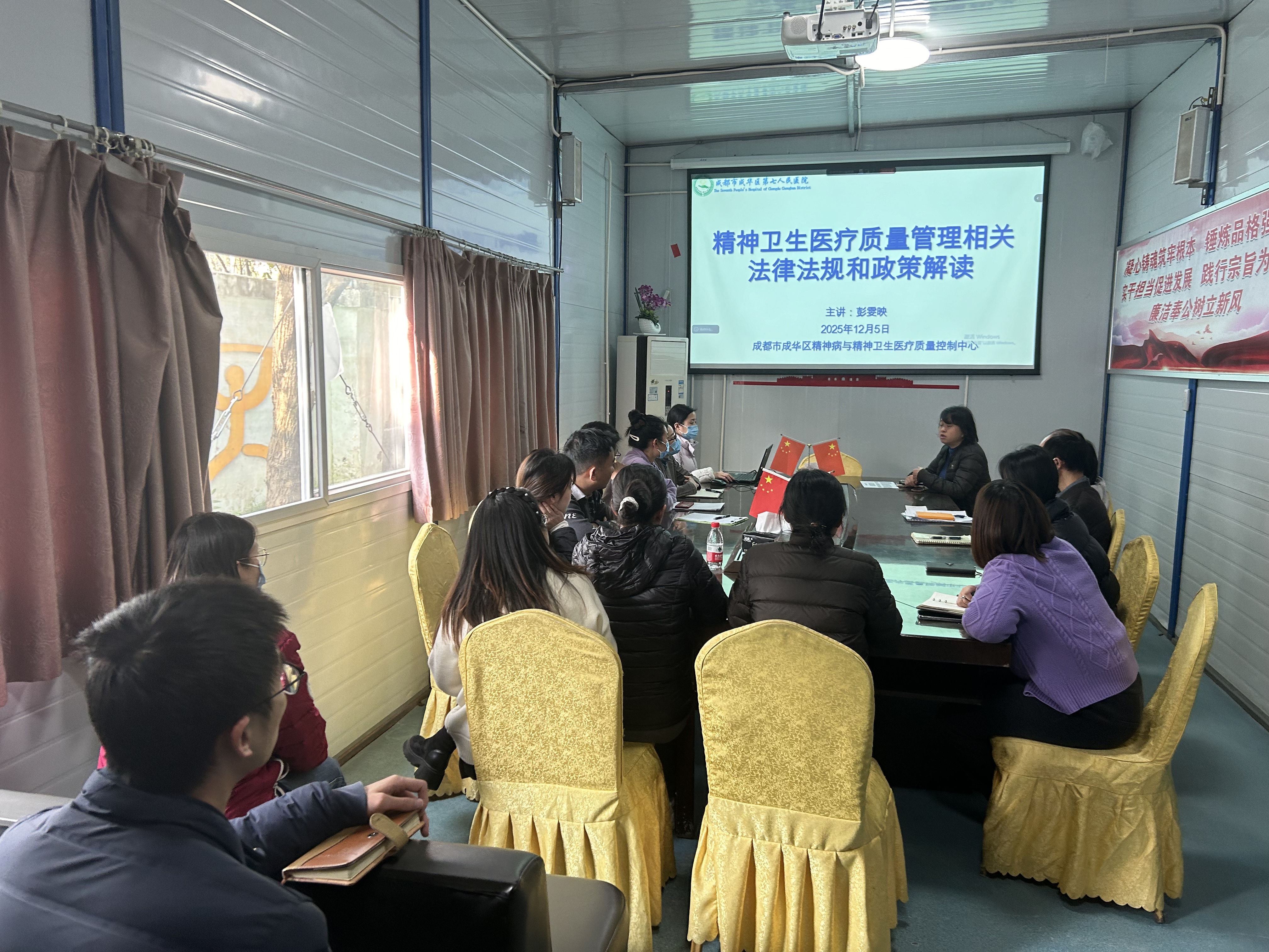 成华区精神卫生医疗质量管理能力提升培训班