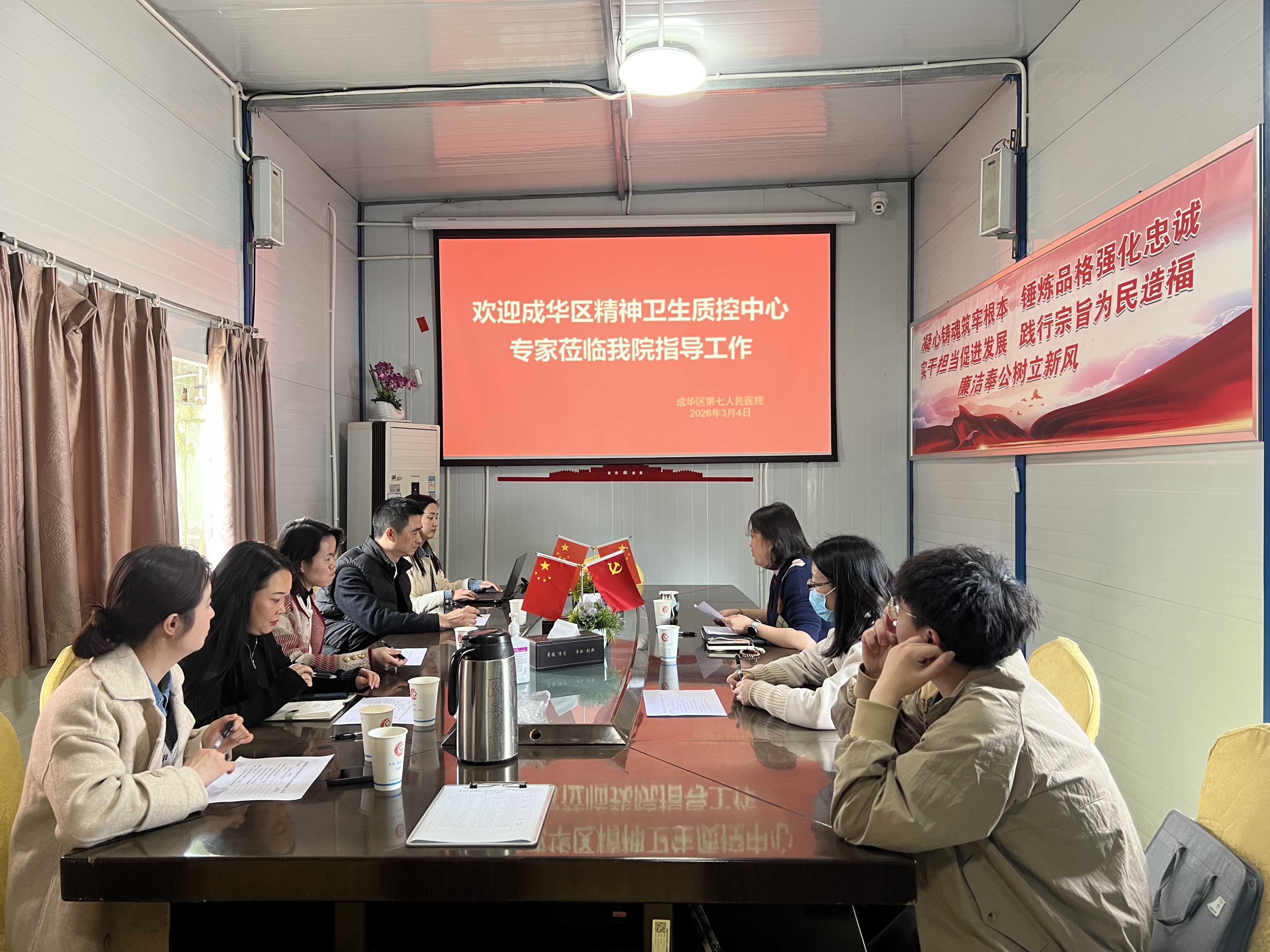 成华区精神卫生医疗机构风险排查“回头看”专项行动