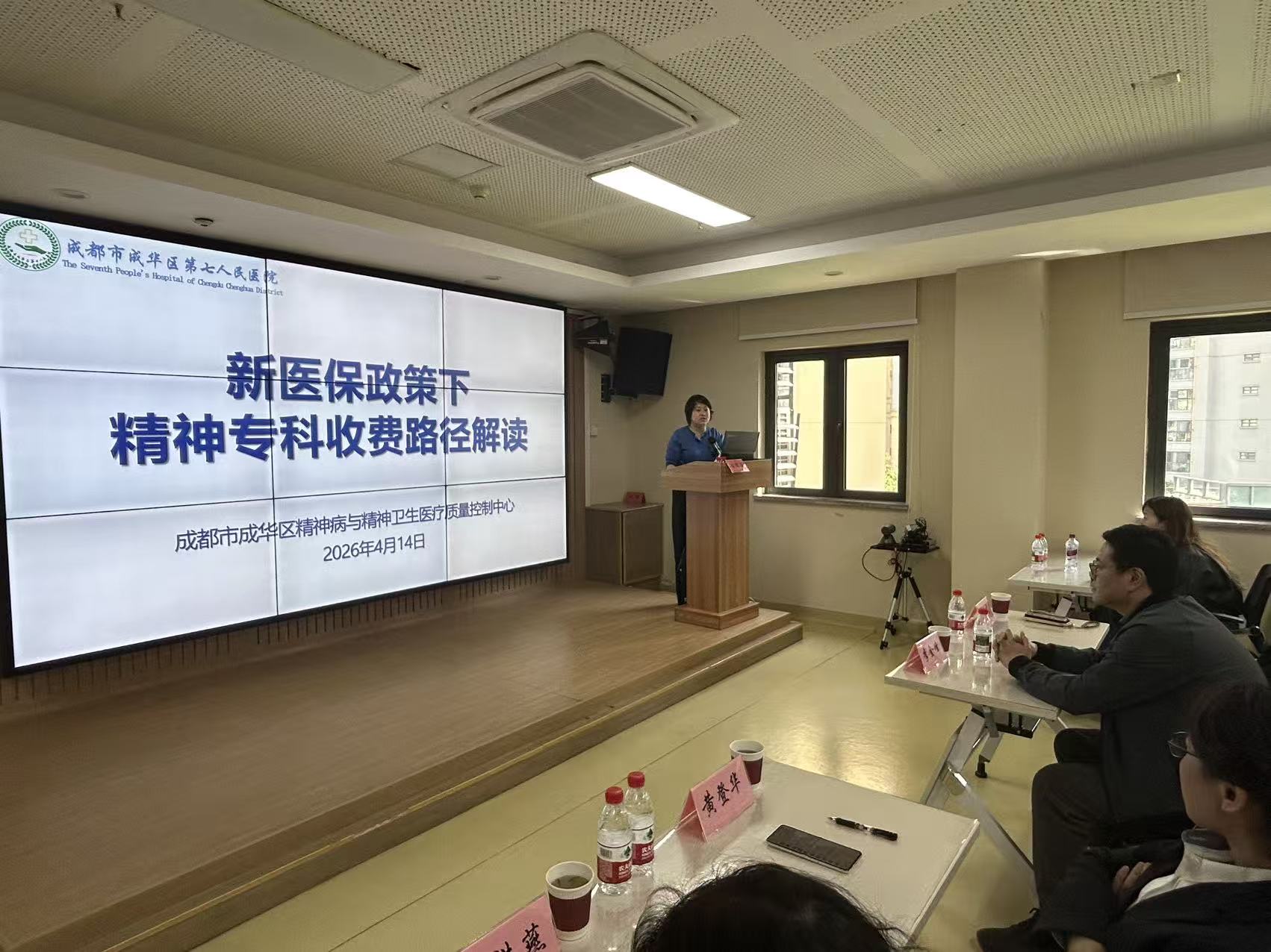 规范收费路径 创新康复模式——精神卫生医疗培训会
